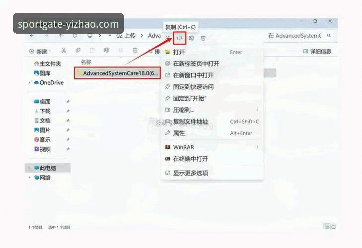 深度揭秘：亿兆体育苹果版安装全流程，老用户才知道的省心技巧