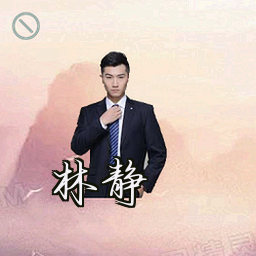 林静