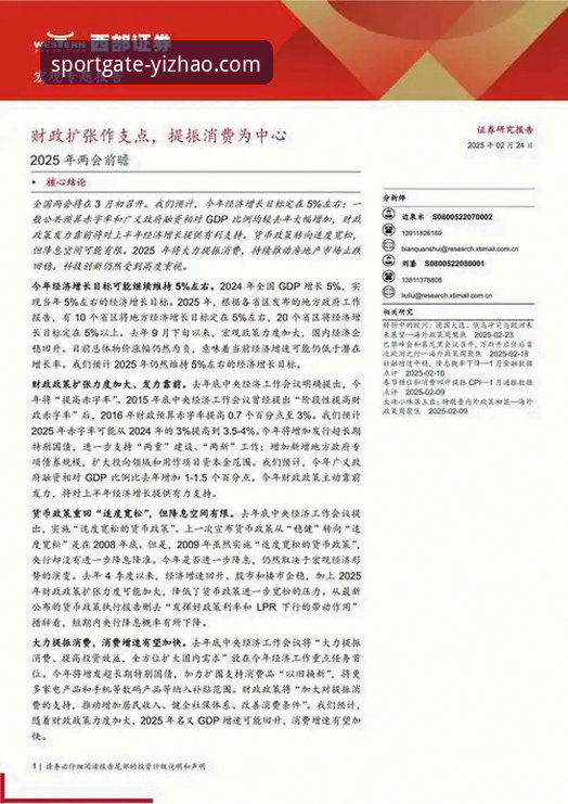 亿兆体育直接访问：2025全新改版背后的用户体验革新深度分析
