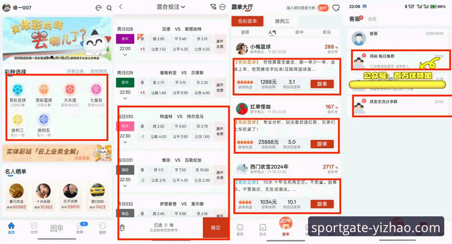 资深用户亲测：山西横扫青岛晋级八强，亿兆体育APP观赛实战体验分享
